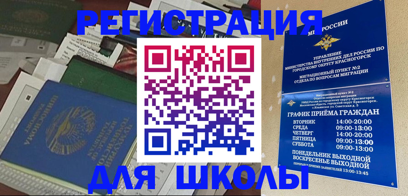 временная регистрация для всех в Усинске