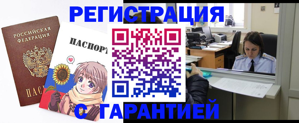 прописка для кредита в Усинске